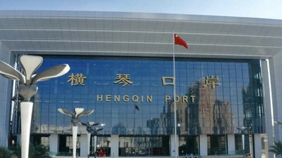 New Hengqin Border Crossing Opens into Macau