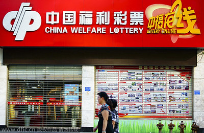 China to End Some Lottery, Virtual Sports Betting